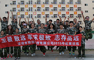 2017年致遠(yuǎn)科技團(tuán)建拓展-軍歌嘹亮，唱響山河