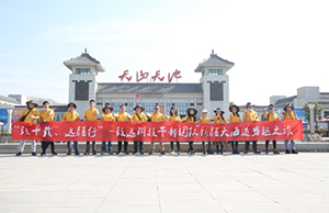 致十載、遠(yuǎn)疆行，致遠(yuǎn)管理層團(tuán)隊(duì)新疆團(tuán)建之旅