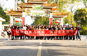 健康體魄，積極向上，2017年致遠(yuǎn)科技兩天一夜團(tuán)建，增城，從化之旅