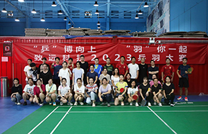 “乒”博向上 “羽”你一起，致遠(yuǎn)科技2023乒羽大賽